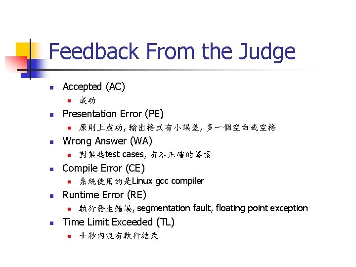 Feedback From the Judge n Accepted (AC) n n Presentation Error (PE) n n