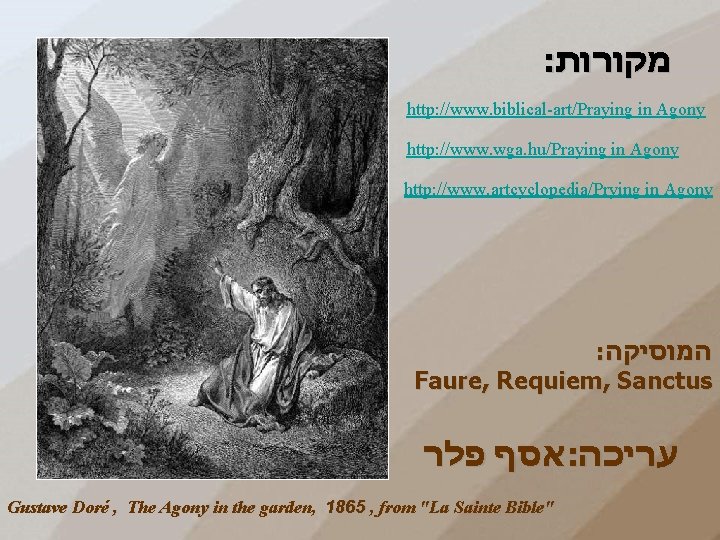 : מקורות http: //www. biblical-art/Praying in Agony http: //www. wga. hu/Praying in Agony http: