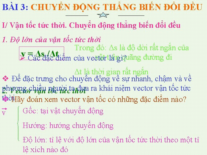 BÀI 3: CHUYỂN ĐỘNG THẲNG BIẾN ĐỔI ĐỀU I/ Vận tốc tức thời. Chuyển