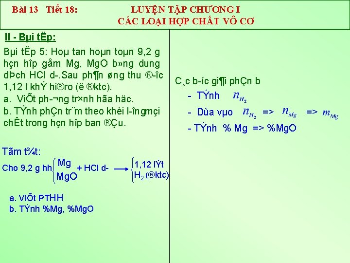 Bài 13 Tiết 18: LUYỆN TẬP CHƯƠNG I CÁC LOẠI HỢP CHẤT VÔ CƠ