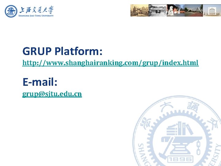 GRUP Platform: http: //www. shanghairanking. com/grup/index. html E-mail: grup@sjtu. edu. cn 