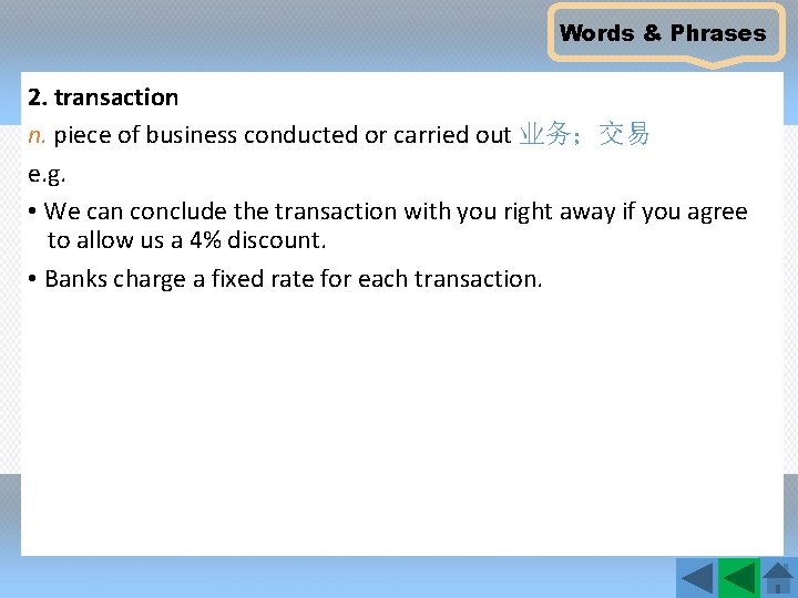 Words & Phrases 2. transaction n. piece of business conducted or carried out 业务；交易