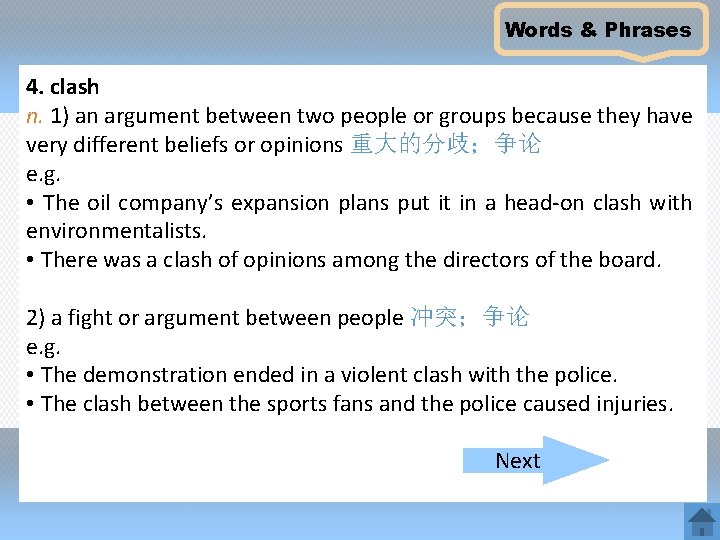 Words & Phrases 4. clash n. 1) an argument between two people or groups