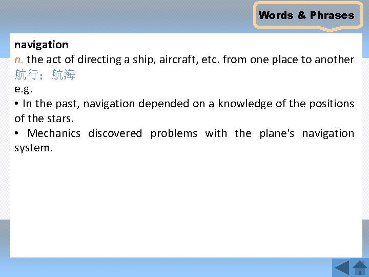 Words & Phrases navigation n. the act of directing a ship, aircraft, etc. from