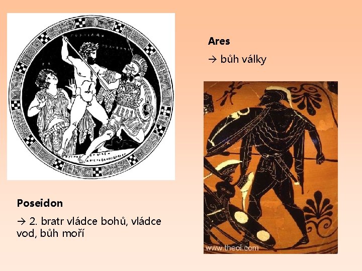 Ares bůh války Poseidon 2. bratr vládce bohů, vládce vod, bůh moří 