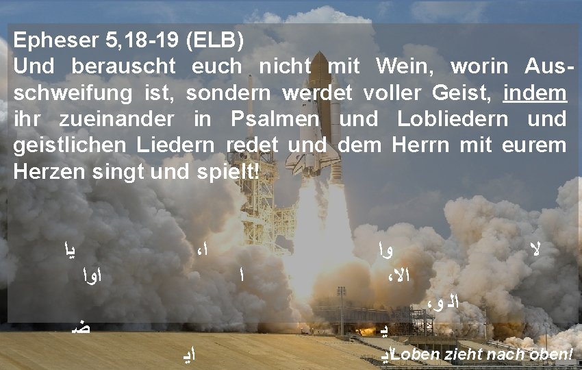 Epheser 5, 18 -19 (ELB) Und berauscht euch nicht mit Wein, worin Ausschweifung ist,