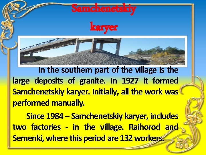 Samchenetskiy karyer In the southern part of the village is the large deposits of