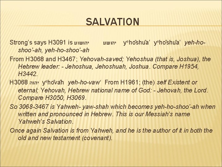 SALVATION Strong’s says H 3091 is יהושוע יהושע yeho shu a‛ yeh-hoshoo'-ah, yeh-ho-shoo'-ah From