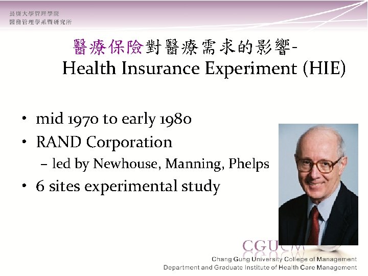 醫療保險對醫療需求的影響醫療保險 Health Insurance Experiment (HIE) • mid 1970 to early 1980 • RAND Corporation