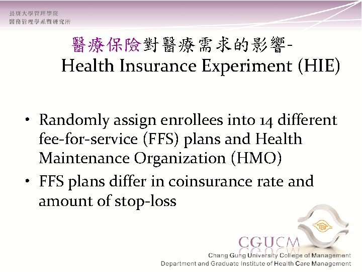 醫療保險對醫療需求的影響醫療保險 Health Insurance Experiment (HIE) • Randomly assign enrollees into 14 different fee-for-service (FFS)