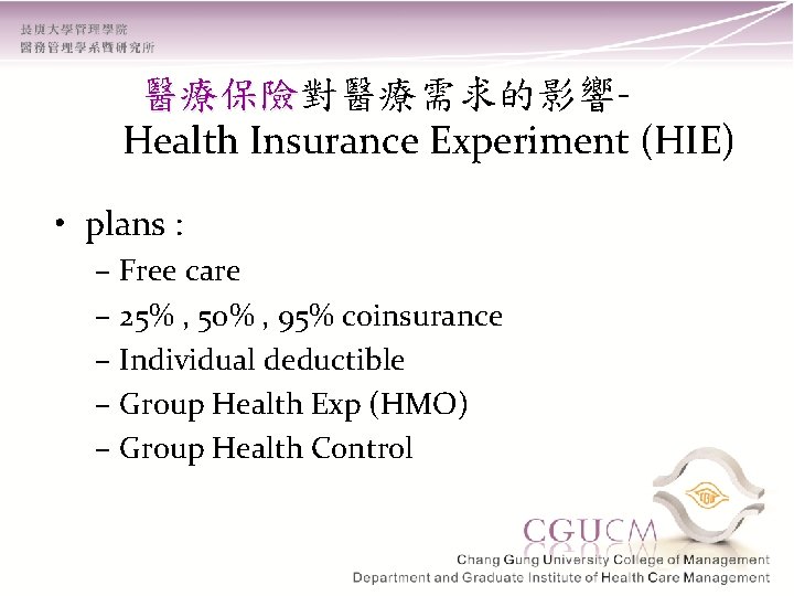 醫療保險對醫療需求的影響醫療保險 Health Insurance Experiment (HIE) • plans : – Free care – 25% ,