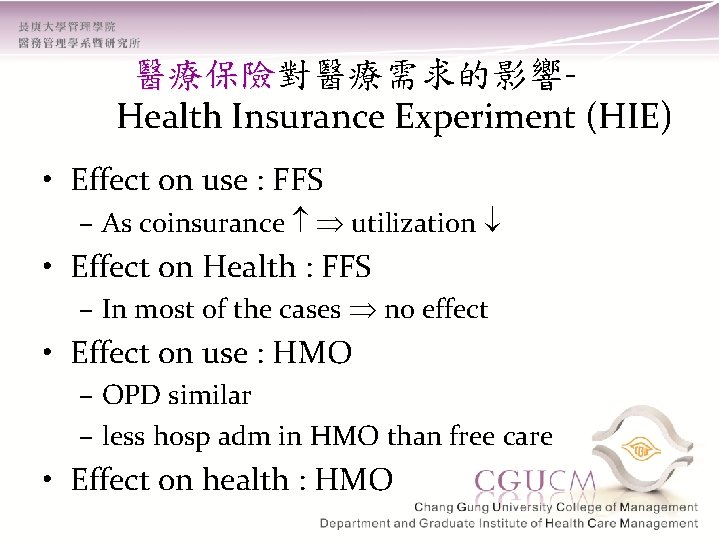 醫療保險對醫療需求的影響醫療保險 Health Insurance Experiment (HIE) • Effect on use : FFS – As coinsurance