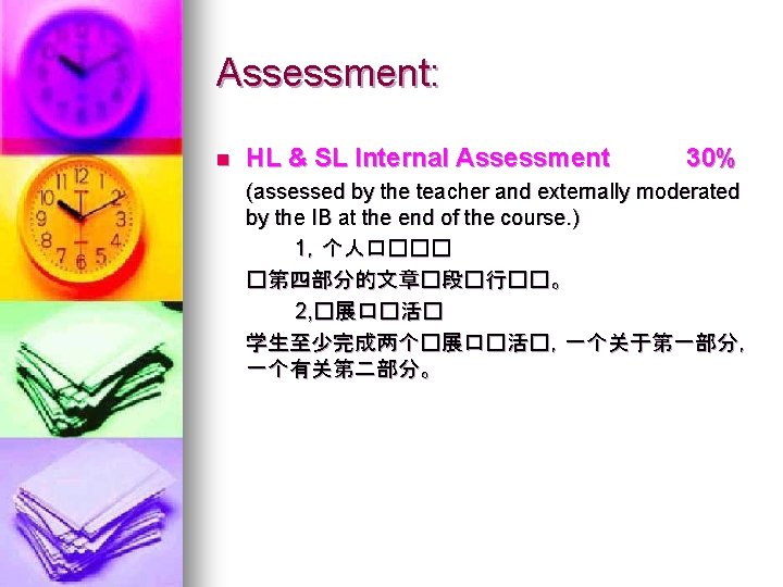 Assessment: n HL & SL Internal Assessment 30% (assessed by the teacher and externally