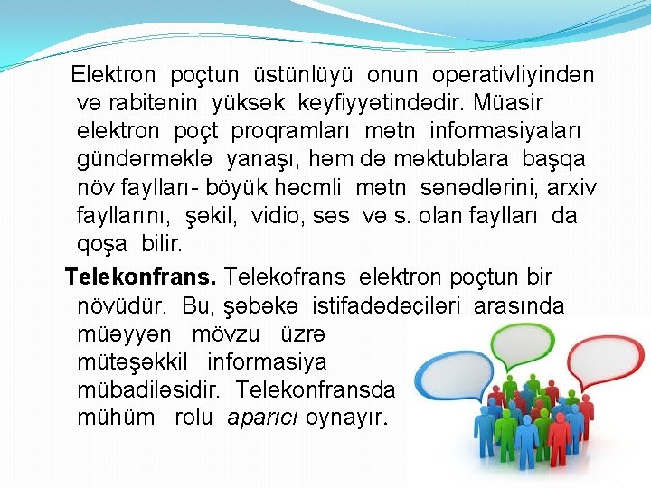 Elektron poçtun üstünlüyü onun operativliyindən və rabitənin yüksək keyfiyyətindədir. Müasir elektron poçt proqramları mətn