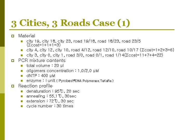 3 Cities, 3 Roads Case (1) p Material n n n p PCR mixture