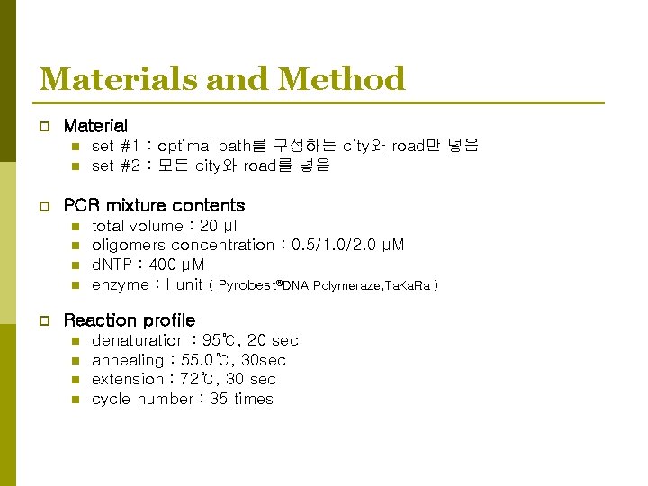 Materials and Method p Material n n p PCR mixture contents n n p Materials and Method p Material n n p PCR mixture contents n n p