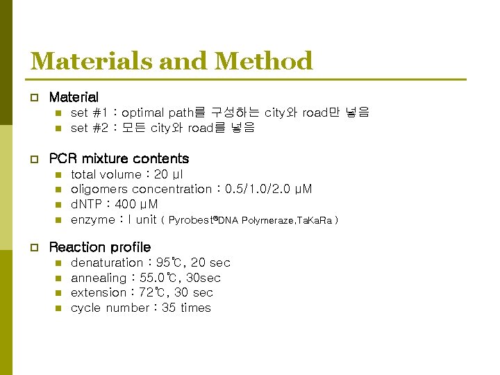 Materials and Method p Material n n p PCR mixture contents n n p