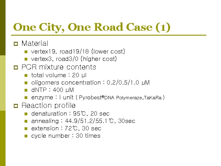 One City, One Road Case (1) p Material n n p PCR mixture contents