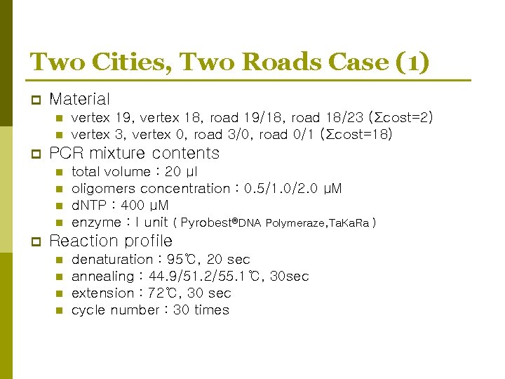 Two Cities, Two Roads Case (1) p Material n n p PCR mixture contents