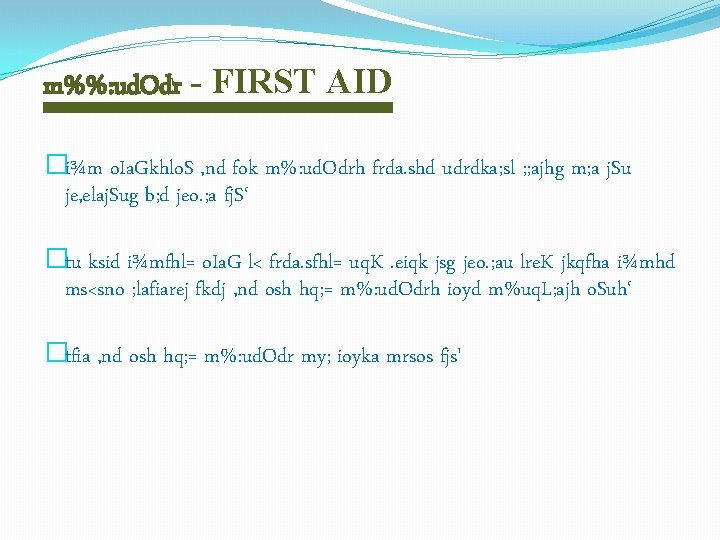 m%%: ud. Odr - FIRST AID �i¾m o. Ia. Gkhlo. S , nd fok