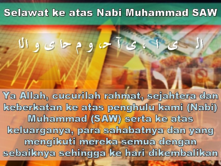 Selawat ke atas Nabi Muhammad SAW ﻭ ﻡ ﺣﺍ ﻯ ﻭ ﺍﻟﺍ ، ﻯ