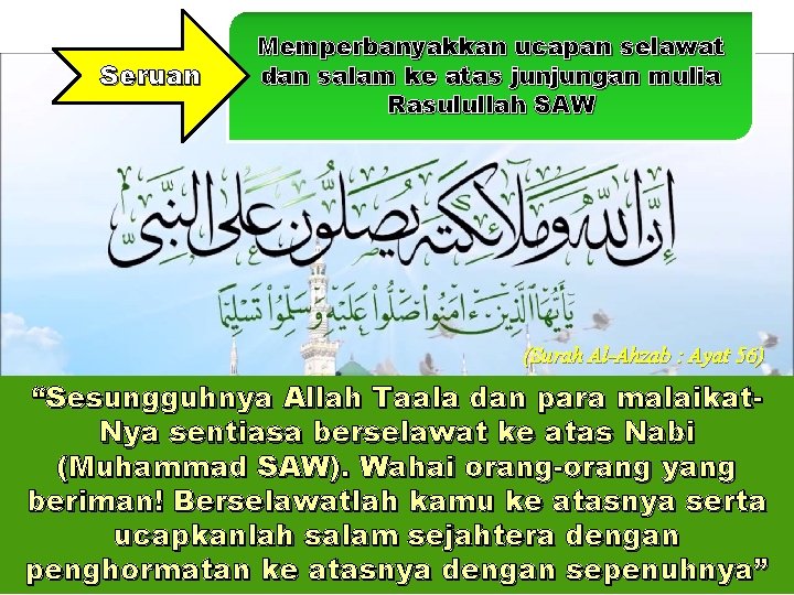 Seruan Memperbanyakkan ucapan selawat dan salam ke atas junjungan mulia Rasulullah SAW (Surah Al-Ahzab