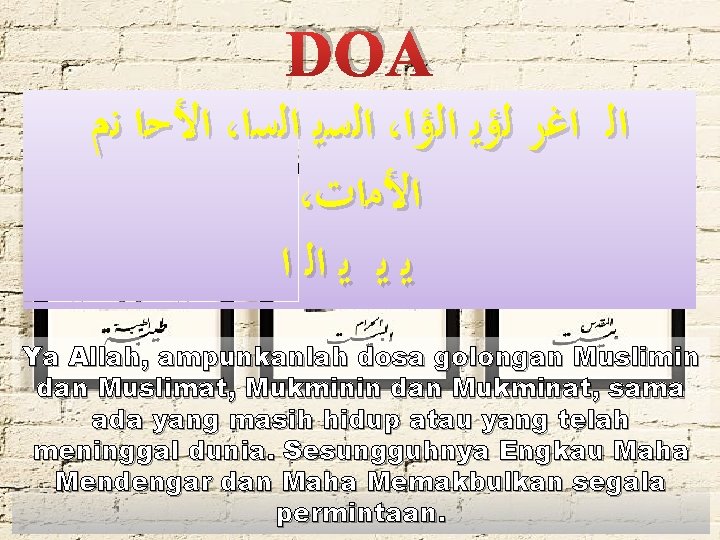 DOA ﺍﻷﺣﺍ ﻧﻡ ، ﺍﻟﺳﻳ ﺍﻟﺳﺍ ، ﺍﻟ ﺍﻏﺭ ﻟﺅﻳ ﺍﻟﺅﺍ ، ﺍﻷﻣﺍﺕ ﻳ