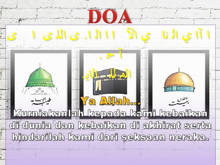 DOA ﻯ ﺍﻟﻠ ﻯ ﺍ ﻯ. ﺍ آﺍ ﻱ ﺍﻟ ﻧﺍ ﻱ ﺍﻵ ﺍ