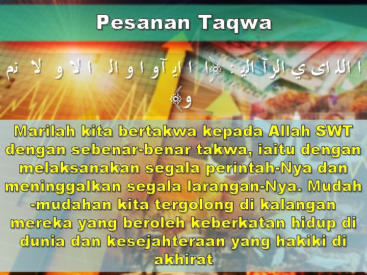 Pesanan Taqwa ﴿ﺍ ﺍ ﺍﻳ آﻭ ﺍ ﻭ ﺍﻟ ﺍ ﻻ ﻭ ﻻ ﻧﻡ