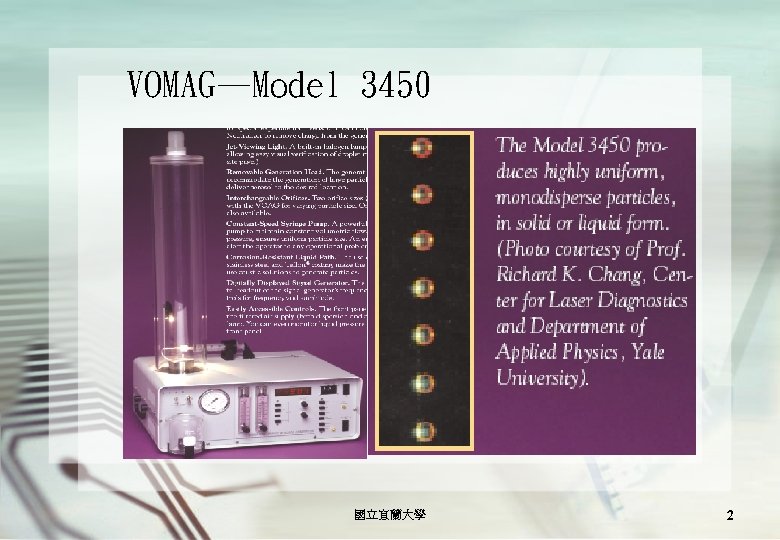 VOMAG—Model 3450 國立宜蘭大學 2 