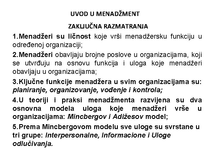 UVOD U MENADŽMENT ZAKLJUČNA RAZMATRANJA 1. Menadžeri su ličnost koje vrši menadžersku funkciju u