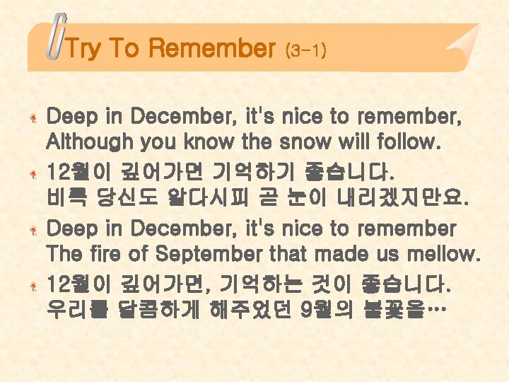 Try To Remember (3 -1) Deep in December, it's nice to remember, Although you