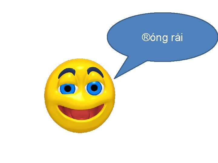 ®óng råi 