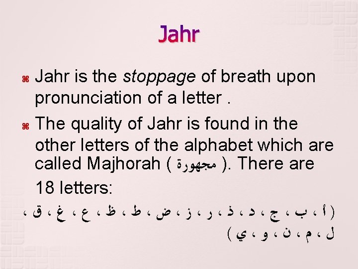 Jahr is the stoppage of breath upon pronunciation of a letter. The quality of