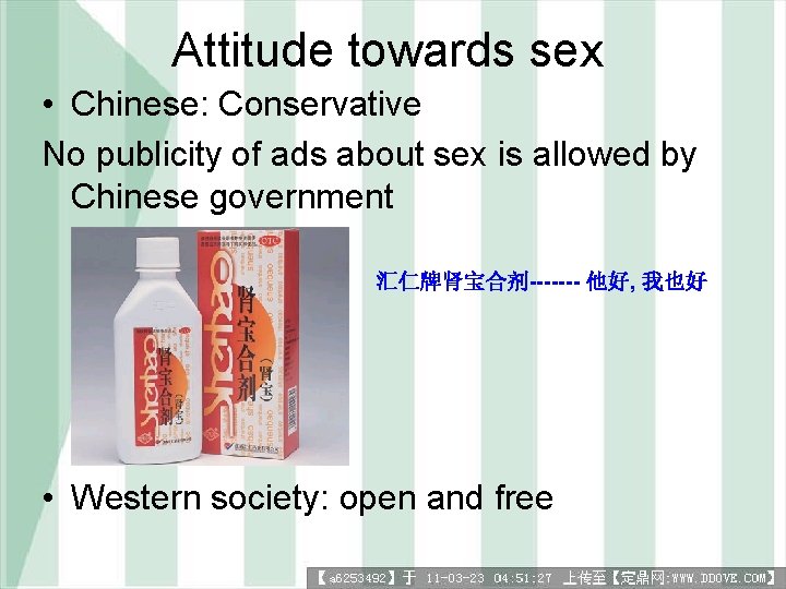 Attitude towards sex • Chinese: Conservative No publicity of ads about sex is allowed