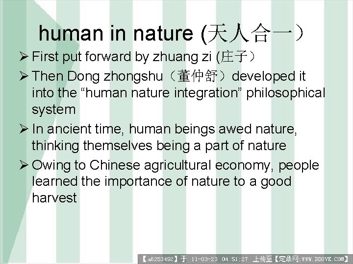 human in nature (天人合一） Ø First put forward by zhuang zi (庄子） Ø Then