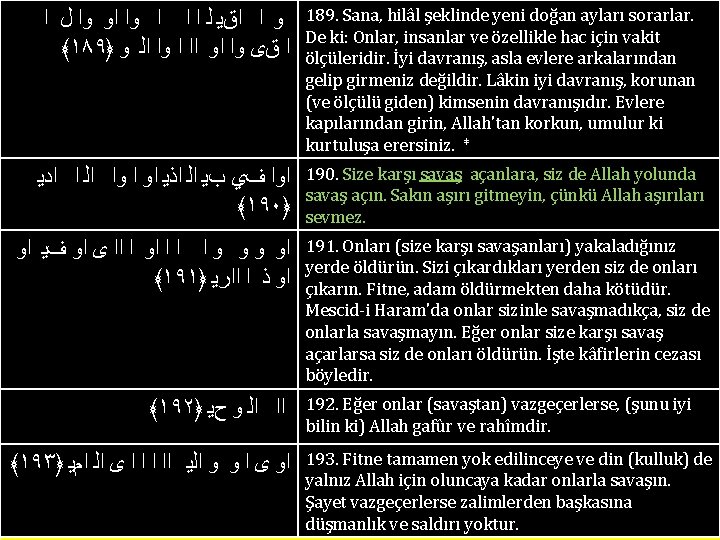  ﻭ ﺍ ﺍﻕﻳ ﻟ ﺍ ﺍ ﺍ ﻭﺍ ﺍﻭ ﻭﺍ ﻝ ﺍ ﴾١٨٩﴿