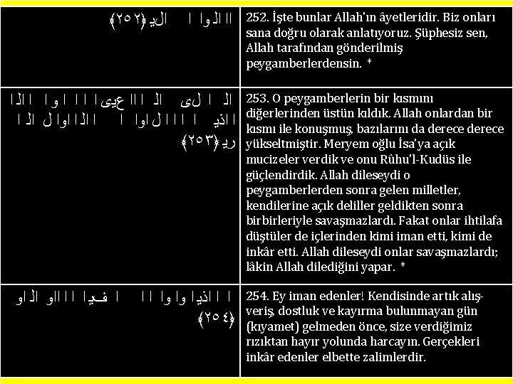﴾٢٥٢﴿ ﺍﻝﻳ ﺍﺍ ﺍﻟ ﻭﺍ ﺍ ﺍﻟ ﺍ ﻝﻯ ﺍﻟ ﺍ ﺍﺍ ﻉﻳﻯ ﺍ