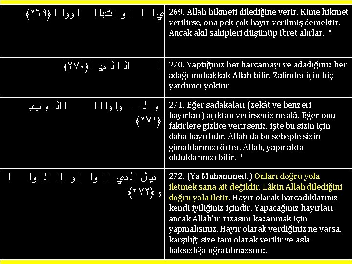 ﴾٢٦٩﴿ ﺍ ﻭﻭﺍ ﺍﺍ ﻱ ﺍ ﺍ ﺍ ﻭ ﺍ ﺙﻳﺍ ﺍ ﴾٢٧٠﴿ ﺍﻟ