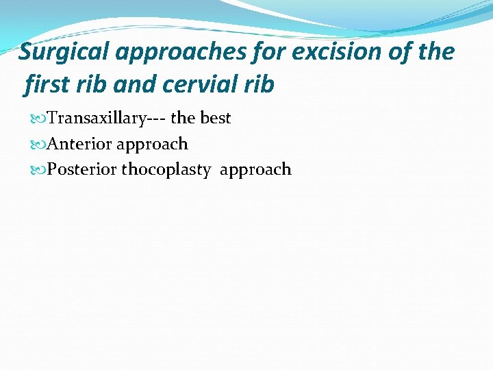 Surgical approaches for excision of the first rib and cervial rib Transaxillary--- the best