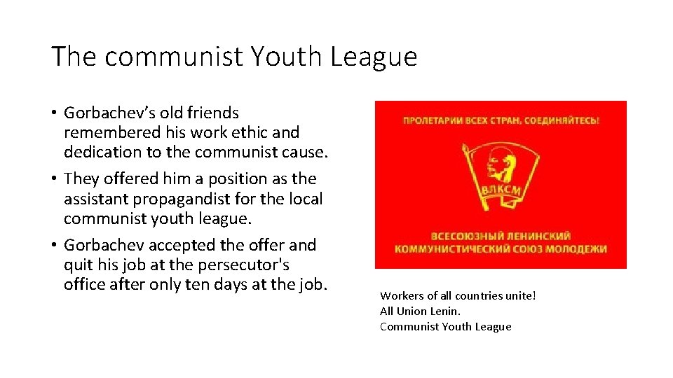 The communist Youth League • Gorbachev’s old friends remembered his work ethic and dedication