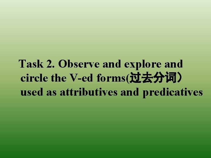 Task 2. Observe and explore and circle the V-ed forms(过去分词） used as attributives and