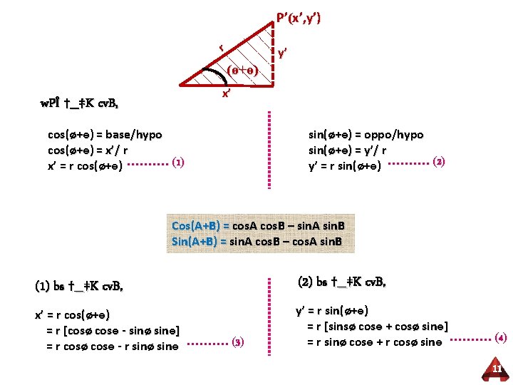 P’(x’, y’) r y’ (ø+ɵ) x’ w. PÎ †_‡K cv. B, cos(ø+ɵ) = base/hypo