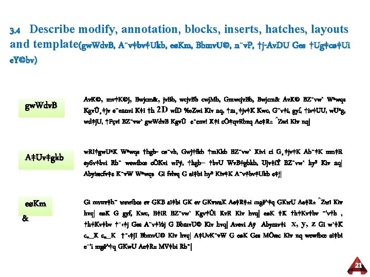 3. 4 Describe modify, annotation, blocks, inserts, hatches, layouts and template(gw. Wdv. B, A¨v‡bv‡Ukb,