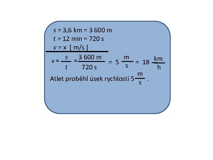 s = 3, 6 km = 3 600 m t = 12 min =