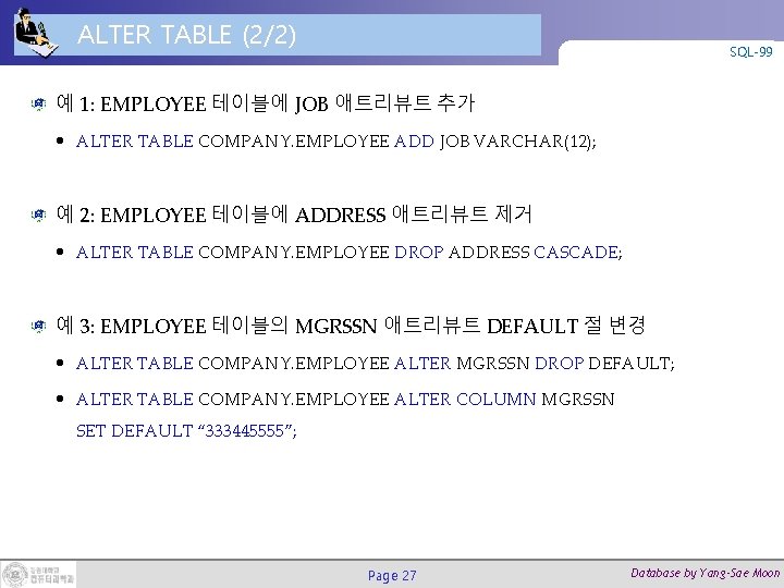 ALTER TABLE (2/2) SQL-99 예 1: EMPLOYEE 테이블에 JOB 애트리뷰트 추가 • ALTER TABLE