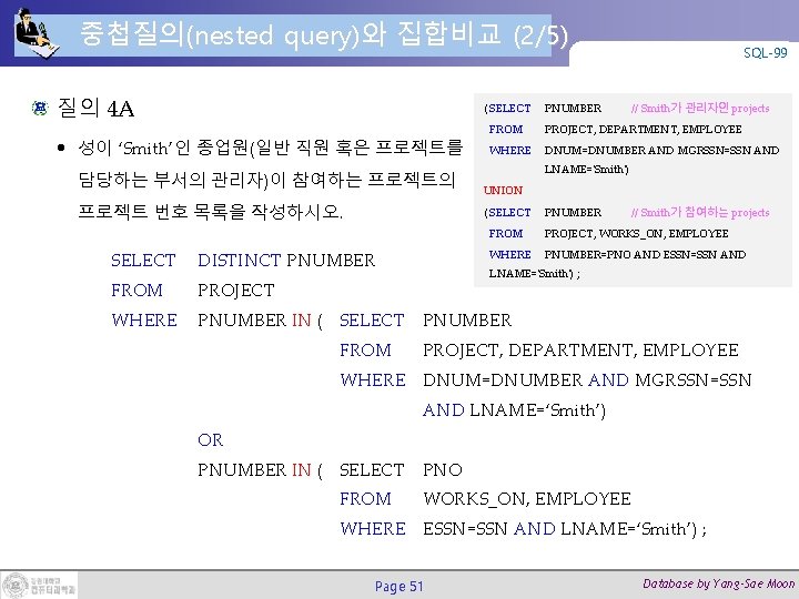 중첩질의(nested query)와 집합비교 (2/5) 질의 4 A ( SELECT • 성이 ‘Smith’인 종업원(일반 직원