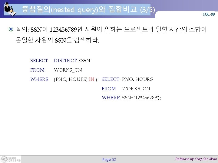 중첩질의(nested query)와 집합비교 (3/5) SQL-99 질의: SSN이 123456789인 사원이 일하는 프로젝트와 일한 시간의 조합이