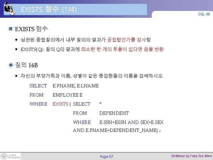 EXISTS 함수 (1/4) SQL-99 EXISTS 함수 • 상관된 중첩질의에서 내부 질의의 결과가 공집합인가를 검사함