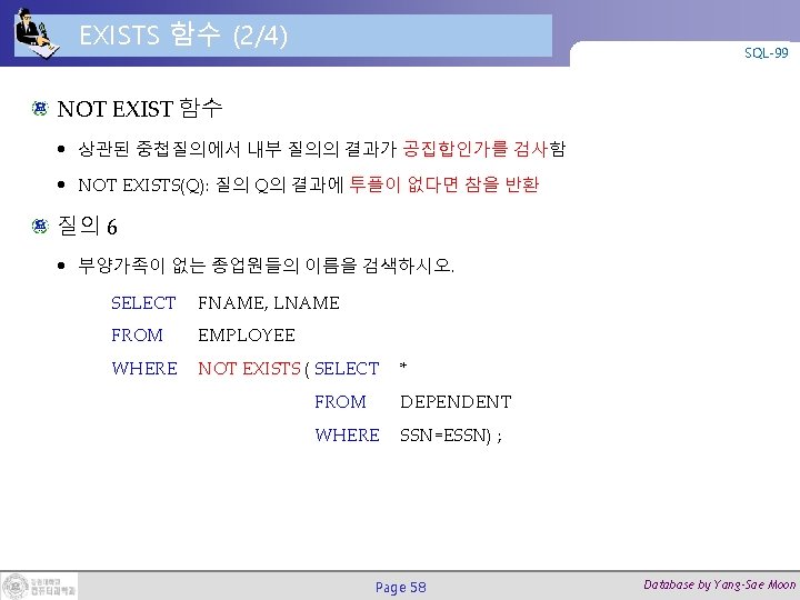 EXISTS 함수 (2/4) SQL-99 NOT EXIST 함수 • 상관된 중첩질의에서 내부 질의의 결과가 공집합인가를